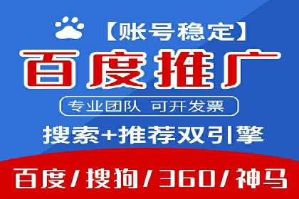 百度推广开户助力本地商家实现线上增长
